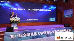 第八届全国民宿大会在“中国最北县城”塔河举